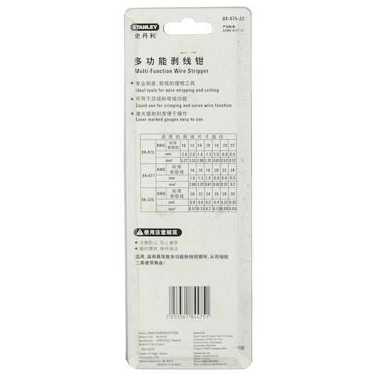Stanley 150mm Wire Stripper AWG12‑22